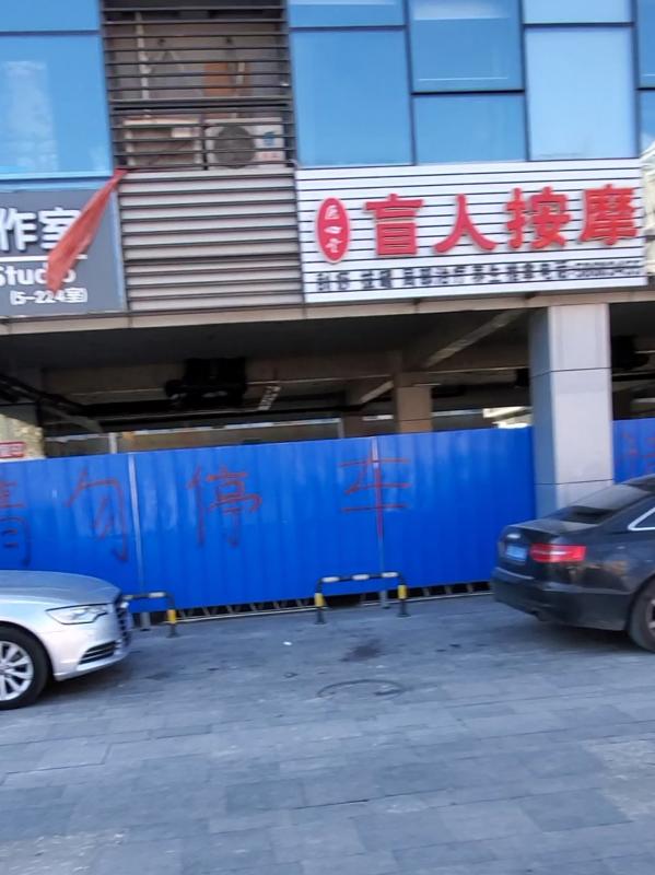 The makeshift barricade around the neighborhood. Courtesy photo