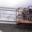 A new sign for the relocated Boothbay Harbor Memorial Library at the Meadow Mall is installed. Courtesy of Tim McFadden