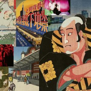 Exhibition On Screen: “Tokyo Stories” screens May 26 at 2 at Harbor Theater. Courtesy of the venue