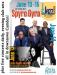 Jazz festival poster